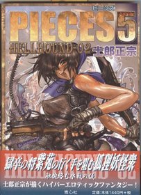 Masamune Shirow PIECES 5 Hellhound-02 Art Book