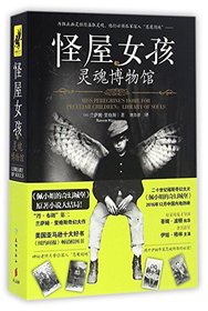 Library of Souls: The Third Book of Miss Peregrine's Peculiar Children (Chinese Edition)