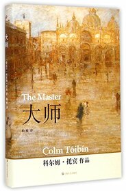 Masters(Hard Edition) (Chinese Edition)
