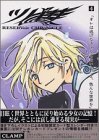 Tsubasa  Reservoir chronicle: Deluxe Version Vol. 4 (Tsubasa Reservoir chronicle) (in Japanese)