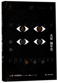 The Martian Chronicles (Chinese Edition)