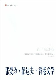Lecture Notes of Xu Zidong-Vol.2 (Chinese Edition)