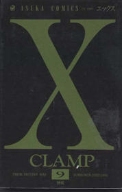 X Vol. 9 (Ekkusu) (Japanese)