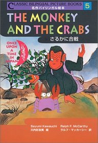 The Monkey and the Crabs (Classic Bilingual Picture Books)