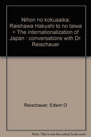 Nihon no kokusaika: Raishawa Hakushi to no taiwa = The internationalization of Japan : conversations with Dr. Reischauer (Japanese Edition)
