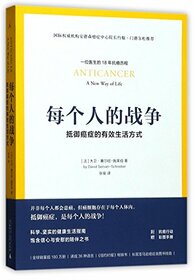 Anticancer: A New Way of Life (Chinese Edition)