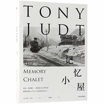 The Memory Chalet (Chinese Edition)
