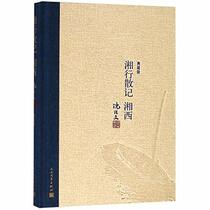 West Hunan & Recollections of West Hunan (Collector's Edition) (Chinese Edition)