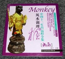 Knowledge of the Twelve Animal Signs and Practices of Chinese Feng-Shui Theory Monkey (Knowledge of