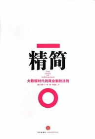The Laws of Subtraction (Chinese Edition)