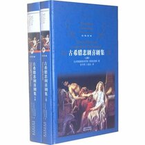 Greek Tragedy and Comedy(/)(hardcover) (Chinese Edition)