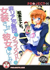 Will You Be My Cute Crossdresser Hentai Manga, Mitohi Matsumoto 