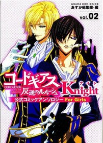 Code Geass: Knight Volume 2