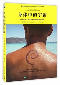 The Universe Within: The Deep History of the Human Body (Chinese Edition)