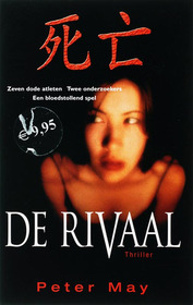 De rivaal (The Runner) (China Thrillers, Bk 5) (Dutch Edition)