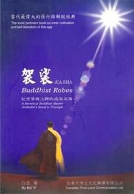 Jia Sha: Buddhist Robes