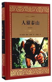Tarzan the Ape Man (Chinese Edition)