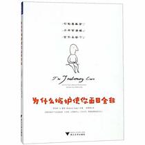 The Jealousy Cure:Learn to Trust,Overcome Possessiveness,and Save Your Relationship (Chinese Edition)