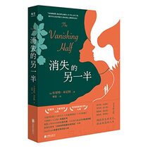 The Vanishing Half: A Novel (Chinese Edition)