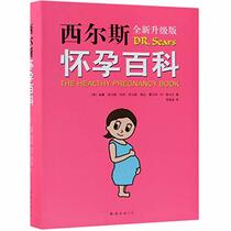 The Healthy Pregnancy Book (Chinese Edition)