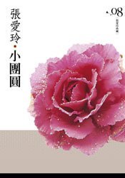 Xiao Tuan Yuan (Chinese Edition)
