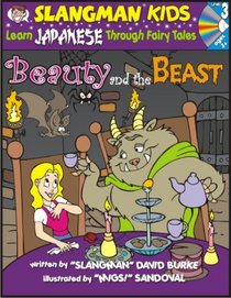 Learn Japanese Through Fairy Tales Beauty & the Beast Level 3 (Foreign Language Through Fairy Tales)
