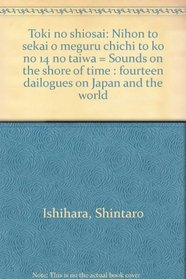 Toki no shiosai: Nihon to sekai o meguru chichi to ko no 14 no taiwa = Sounds on the shore of time : fourteen dailogues on Japan and the world (Japanese Edition)