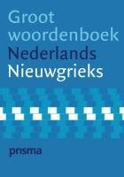 Prisma Groot Woordenboek Nederlands-Nieuwgrieks (Large Dutch-modern Greek Dictionary) (Dutch and Greek Edition)