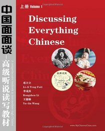 Discussing Everything Chinese: A Comprehensive Textbook In Upper-Intermediate Chinese (Volume 1)