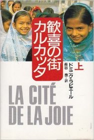 The City of Joy / La Cit de la joie