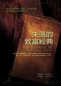 Traditional Chinese Edition of 