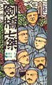 The Cambridge Seven - Chinese Edition Traditional