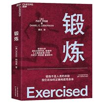Exercised (Chinese Edition)