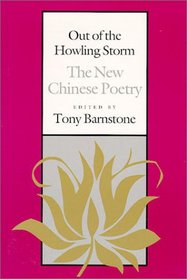 Out of the Howling Storm: The New Chinese Poetry (Wesleyan Poetry)
