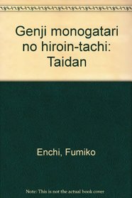 Genji monogatari no hiroin-tachi: Taidan (Japanese Edition)