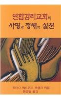 Polity, Practice, and Mission of the United Methodist Church (Korean Edition)