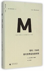 Year Zero: A History of 1945 (Hardcover) (Chinese Edition)