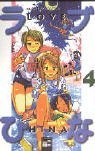 Love Hina 04.