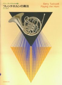 Playing Barry Tuckwell / by Nagai Ken translation of the French Horn (1998) ISBN: 411548330X [Japanese Import]