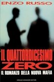 Il quattordicesimo zero (Omnibus) (Italian Edition)