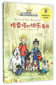 Greta's Happy Holiday (Greta Und Eule,Hundesitter) (Chinese Edition)