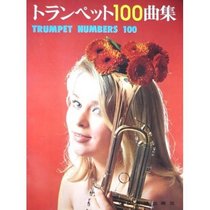 100 collection of music trumpet (1998) ISBN: 4115755105 [Japanese Import]
