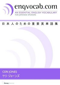 Engvocab.Com: An Essential English Vocabulary for Japanese Speakers