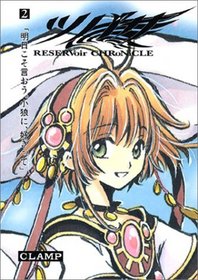 Tsubasa  Reservoir chronicle: Deluxe Version Vol. 2 (Tsubasa Reservoir chronicle) (in Japanese)