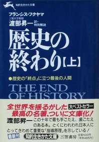 The End of History [In Japanese Edition] (Volume # 1)