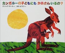 Does A Kangaroo Have A Mot (Japanese Edition)