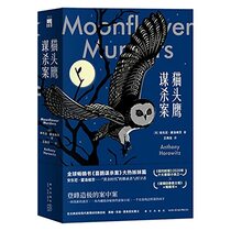 Moon Flower Murders (2 Volumes) (Chinese Edition)