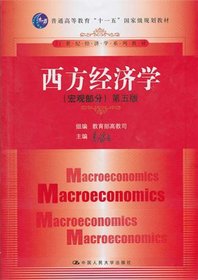 Western Macroeconomics (The 5th Edition) (Chinese Edition)