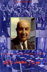 Mohammad Daoud, Personality, Ideas and Policies: A Study in Contemporary Afghan History (In Persian)