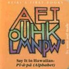 Say It in Hawaiian: Pi-A-Pa/Alphabet (The Keiki's First Book Series)